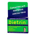 Диетрин Натуральный таблетки 900 мг, 10 шт. - Выползово